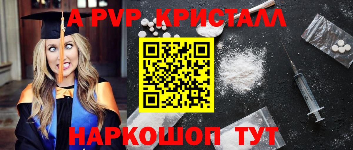 A PVP мука Королёв