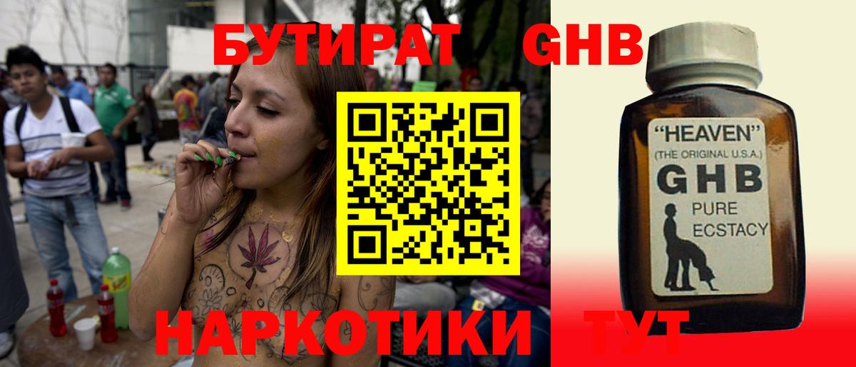 Королёв  БУТИРАТ буратино  Бутират  Вход с VPN 