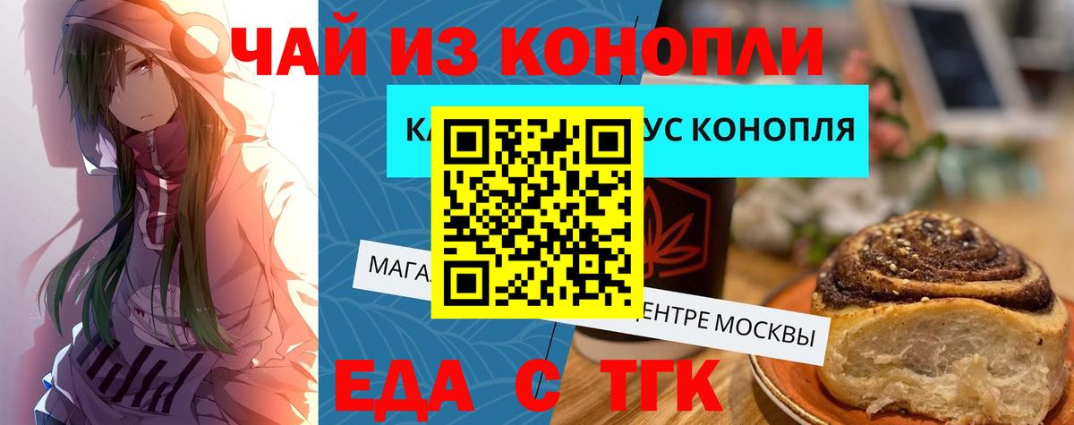 Королёв  Canna-Cookies марихуана  Вход с VPN 