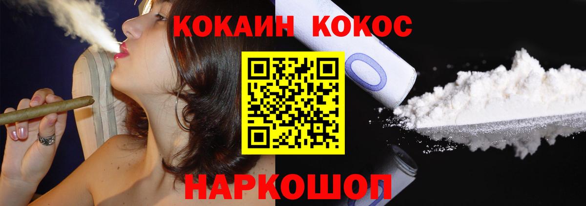 Cocaine Эквадор  COCAIN Боливия  Королёв  Вход с VPN 