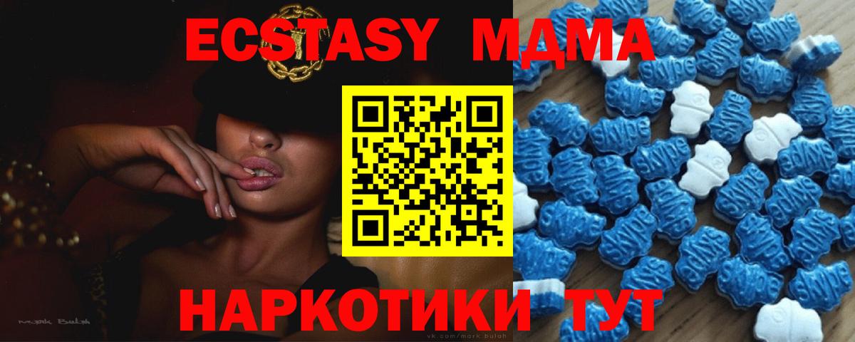 ЭКСТАЗИ таблы  Вход с VPN  Экстази MDMA  ЭКСТАЗИ  Королёв 