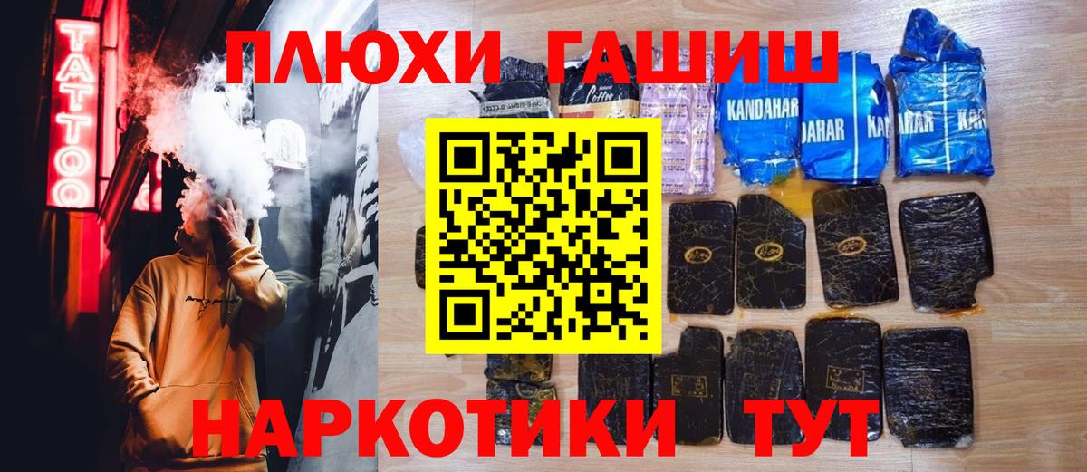 Гашиш  ГАШИШ 40% ТГК  Вход с VPN  Королёв 