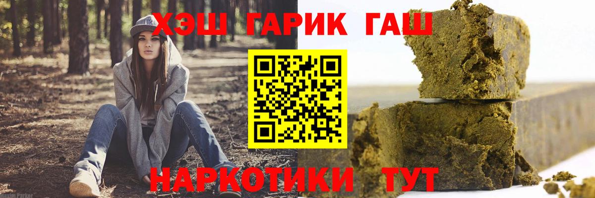 Гашиш 40% ТГК Королёв
