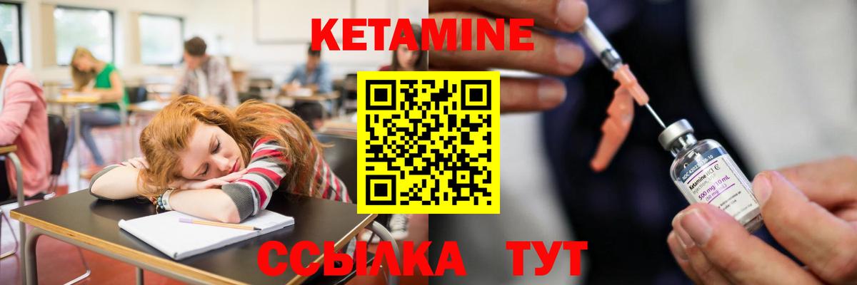 Кетамин ketamine  Вход с VPN  Королёв  сайты даркнета какой сайт  Кетамин VHQ 
