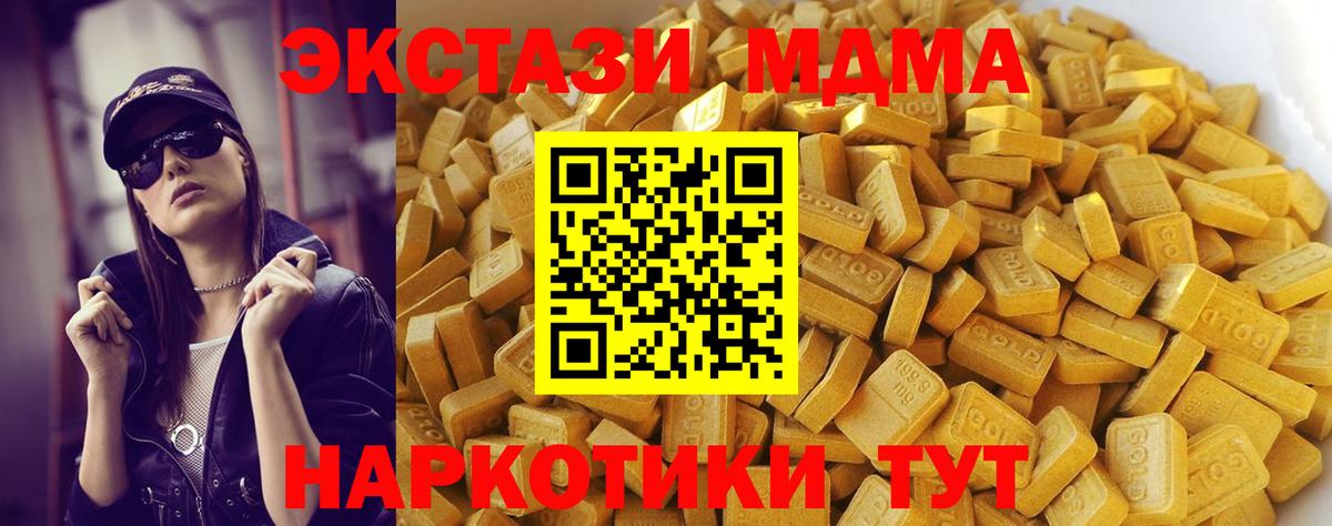 МДМА  MDMA Molly  Вход с VPN  Королёв  MDMA молли 
