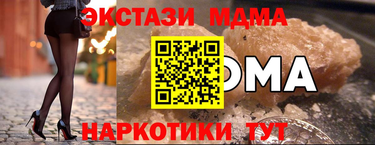 МДМА crystal Королёв