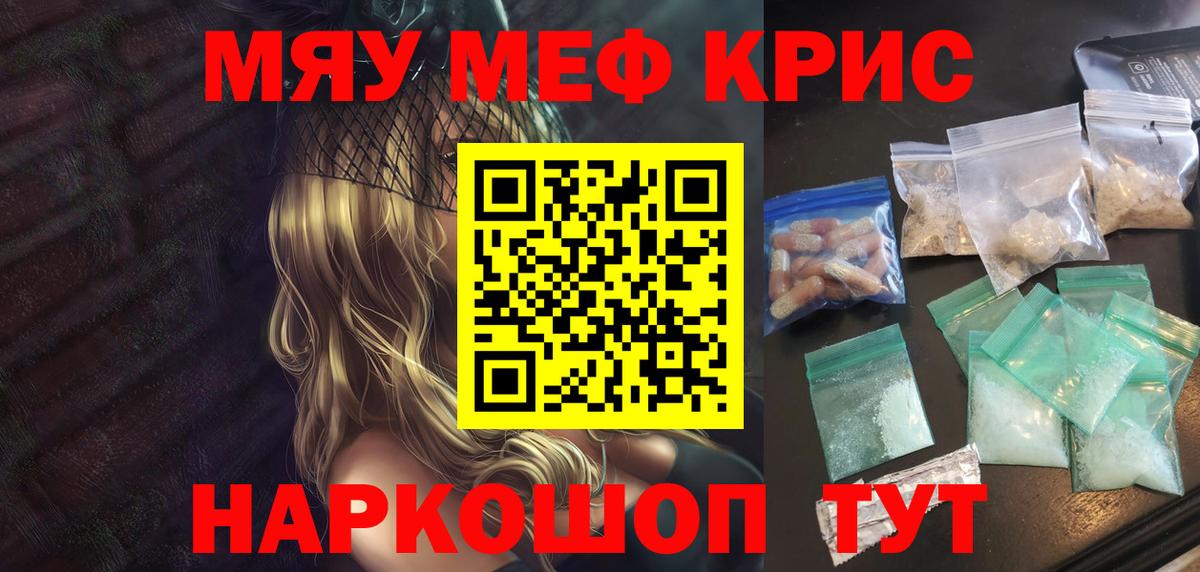 МЕФ кристаллы Королёв