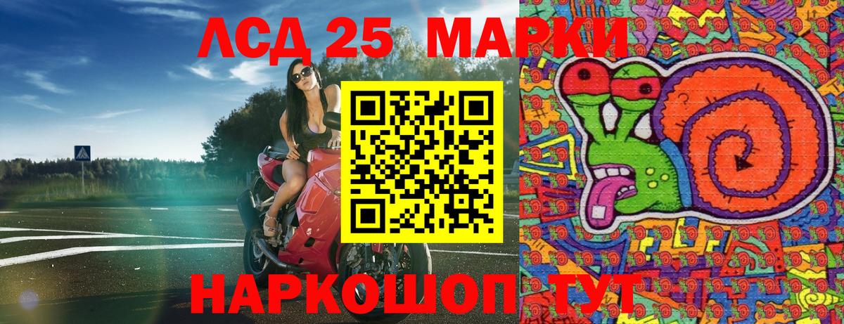 Марки NBOMe 1,8мг  Вход с VPN  Королёв 