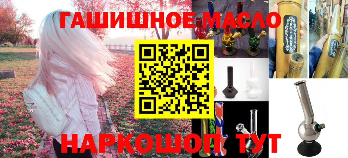 Королёв  ТГК THC oil  Вход с VPN 